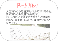 �RA����R���N���[�g�̃h���[���u���b�N